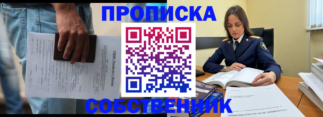 где прописаться в Нижнеудинске