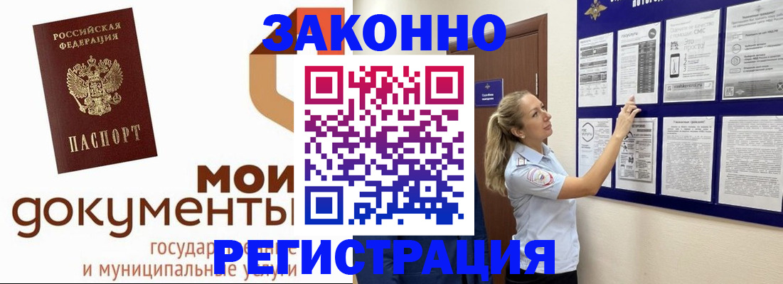 временная регистрация для всех в Нижнеудинске