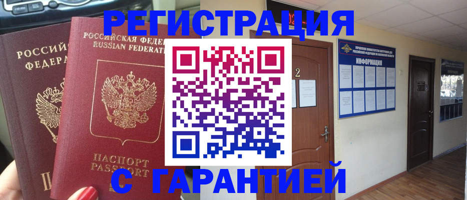 прописка для школы в Нижнеудинске