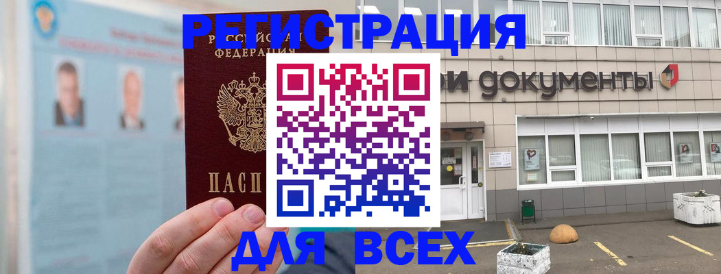 купить прописку в Нижнеудинске