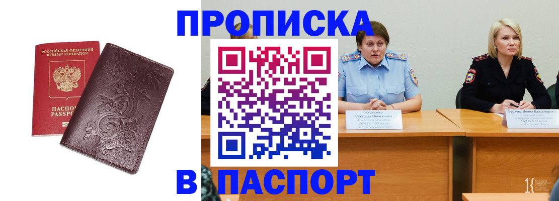 временная регистрация гарантия в Нижнеудинске