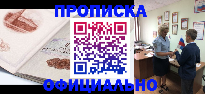 прописка иностранных граждан в Нижнеудинске