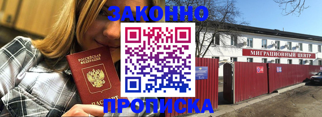 временная регистрация поиск в Нижнеудинске