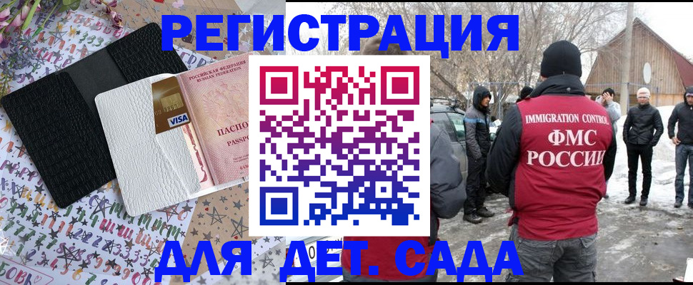 прописка законно в Нижнеудинске